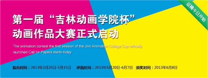 第一届开云手机web版登录入口杯